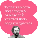 👊 emoji Русские классики учат плохому Telegram sticker 17 of 24
