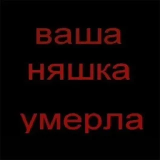 Sticker from Стикеры 👉🏼 @stickers_gifs0
