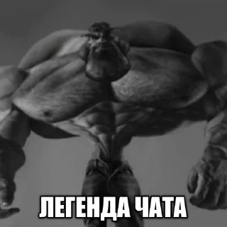 Sticker from Гигачак от курседа