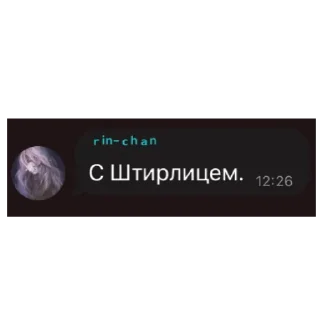 😒 emoji удаленные анекдоты про Штирлица Telegram sticker 8 of 33