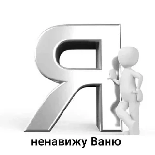 Sticker from БЕЗМАМНЫЙ :: @werquezzz