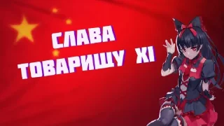 Sticker from Китай Мощный