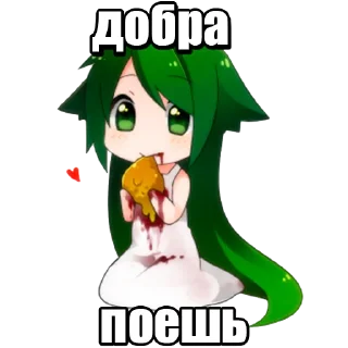 🍖 emoji CHATICKCHAN (@chatickchan) Telegram sticker 11 of 44