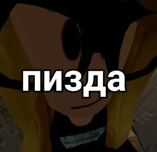 Sticker from раблкс бойчики     >   @katecheks