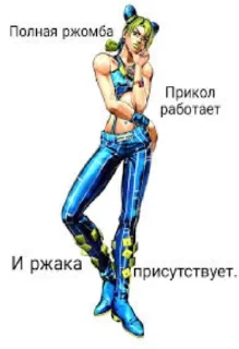 😂 emoji рJOJOмба @ceaselstick Telegram sticker 11 of 28