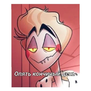 😒 emoji Люцифер Telegram sticker 5 of 53