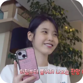 😍 emoji iu — solo @mo0nl3x Telegram sticker 20 of 30