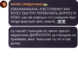 ☠️ emoji 3 цитаты спидранер @speedruner3210 Telegram sticker 17 of 120