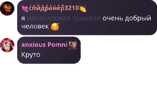 🥰 emoji 2 цитаты спидранера @spEEdruner3210 Telegram sticker 3 of 120