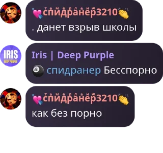 Sticker from 5 цитаты спидранер @speedruner3210