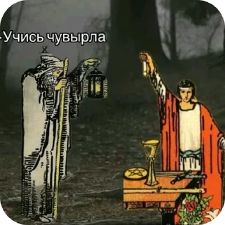 👍 emoji Таро ужаса Telegram sticker 10 of 23
