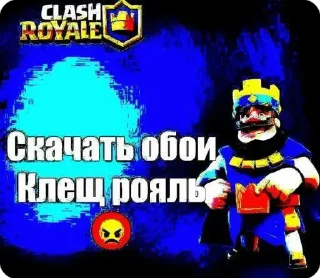 🌟 emoji Абои клэш раяль Telegram sticker 23 of 32
