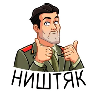 👍 emoji Агент КГБ :: @stickroom Telegram sticker 19 of 48