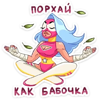 🦋 emoji Леди Сила :: @stickroom Telegram sticker 5 of 48