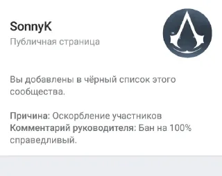 Sticker from ЭТО SonnyK