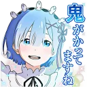 💔 emoji Rem  (Re: Zero) Telegram sticker 14 of 40