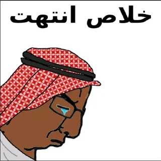 🇦🇪 emoji Це кінці Telegram sticker 16 of 23