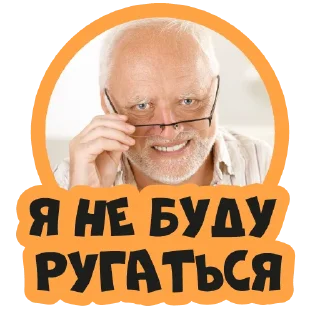 🤭 emoji Батя сказал Telegram sticker 23 of 30