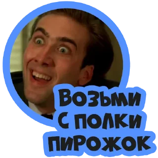 😀 emoji Батя сказал Telegram sticker 9 of 30