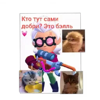 ❤ emoji Флуд бравл сторс наш Telegram sticker 23 of 49