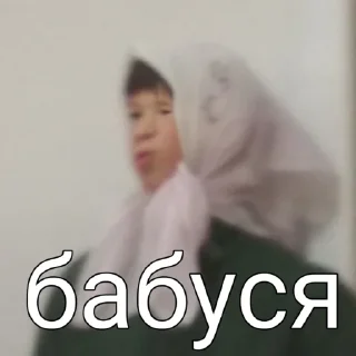 Sticker from 6И би лайк