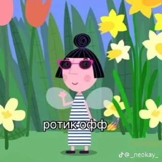 🌟 emoji имба Telegram sticker 8 of 51