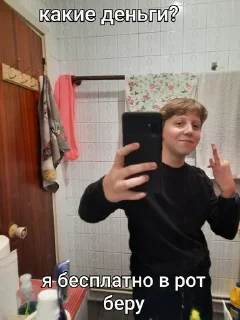 🌟 emoji артём свинота ебаная Telegram sticker 5 of 32