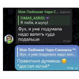 👍 emoji Азриэлька ➡️ @EmojiRuBot Telegram sticker 21 of 24