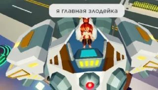 🦹‍♀ emoji Роблак чек Telegram sticker 17 of 54