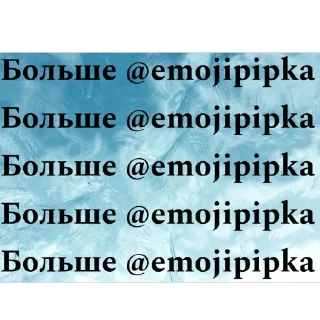 🫥 emoji 🥧больше @emojipipka Telegram sticker 9 of 120