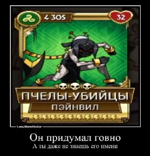 Sticker from skullgirls ФОРЕВЕР стики