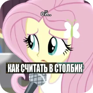👄 emoji my little понедельник Telegram sticker 6 of 38