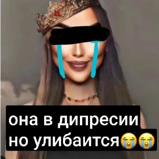 Sticker from ЧНК Королевские💅💅💅