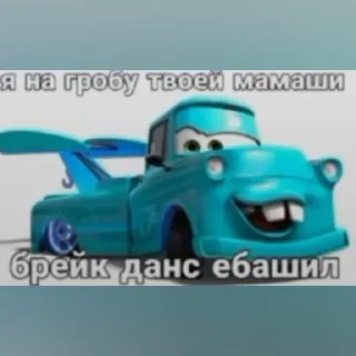 🚙 emoji Тачки Telegram sticker 22 of 37