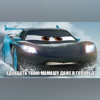 🥶 emoji Тачки Telegram sticker 17 of 37