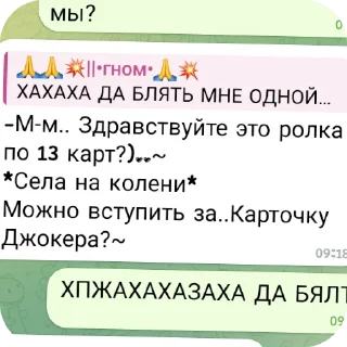 Sticker from я гей