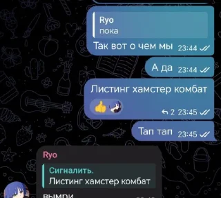 Sticker from СИГНАЛ ХОМЯЧКА