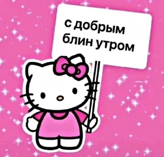 Sticker from китти
