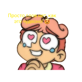 😍 emoji 13 картишек чееек Telegram sticker 14 of 40