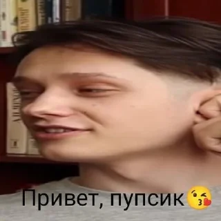 😘 emoji Никита и Юра| Это всё. @Willy_ll Telegram sticker 14 of 81