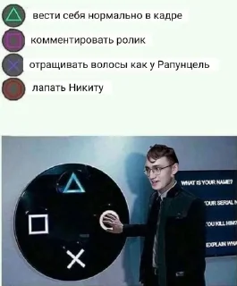 ⭕ emoji Никита и Юра| Это всё. @Willy_ll Telegram sticker 13 of 81