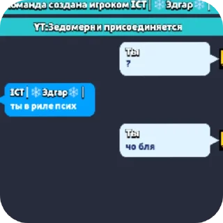 🔥 emoji Миоки бравлик Telegram sticker 5 of 19