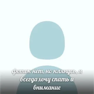 Sticker from Фоток нет