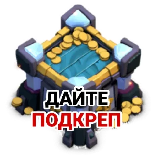🙏 emoji Clash of Clans Telegram sticker 11 of 35