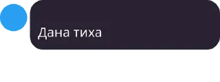 Sticker from Пшол вон