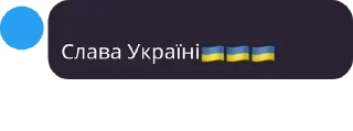 🇺🇦 emoji Пшол вон Telegram sticker 11 of 17