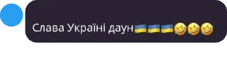 🇺🇦 emoji Пшол вон Telegram sticker 13 of 17