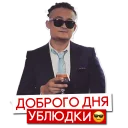 😎 emoji MORGENSHTERN Stickers Telegram sticker 1 of 26