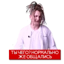 🤔 emoji MORGENSHTERN Stickers Telegram sticker 19 of 26