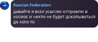 Sticker from Цитаты великих деятелей